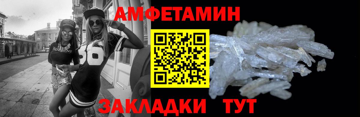МЕТАМФЕТАМИН  Конопля  ГАШ  Вход с VPN  Меф кристаллы  ЭКСТАЗИ  Волоколамск  АМФЕТАМИН кристаллы  Где найти наркотики?  Кокаин 