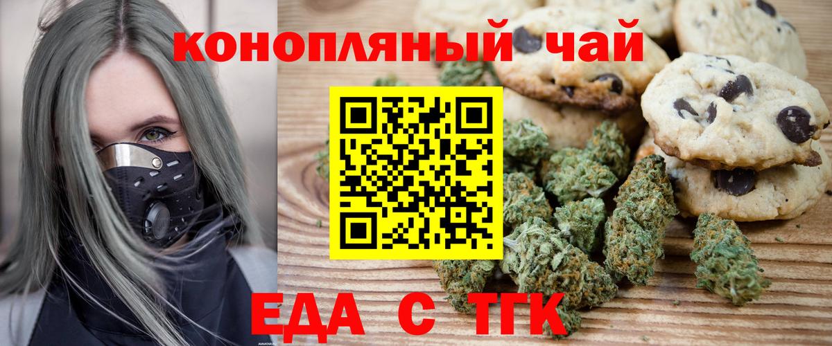 Cannafood конопля Волоколамск