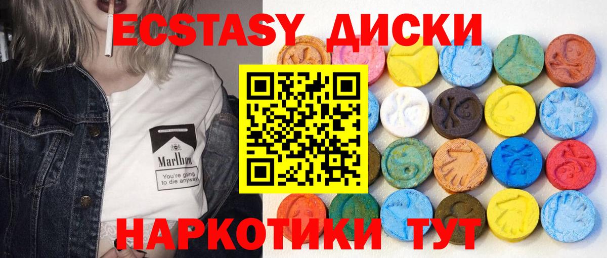 Волоколамск  Ecstasy VHQ  ЭКСТАЗИ  Вход с VPN  Ecstasy mix 