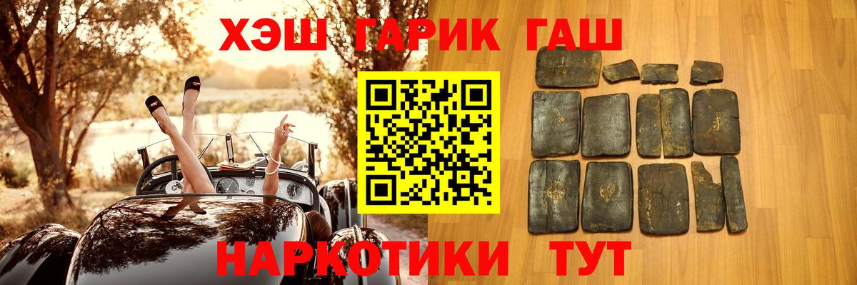 Гашиш Premium  ГАШИШ индика сатива  Вход с VPN  Волоколамск 