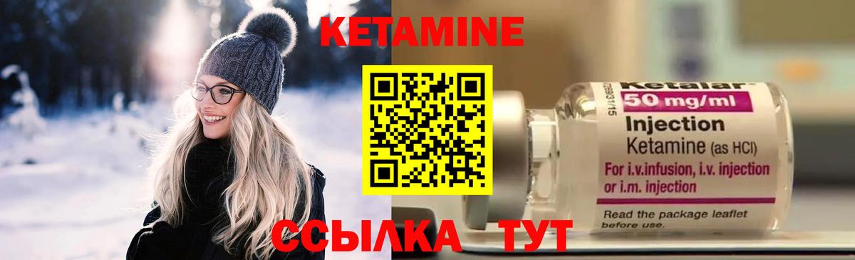 Волоколамск  Кетамин VHQ  Кетамин ketamine  Вход с VPN 