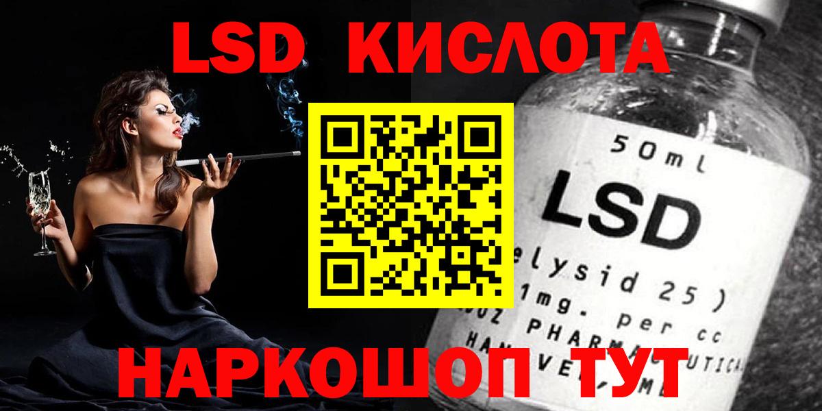 Волоколамск  Лсд 25 экстази кислота  Вход с VPN 