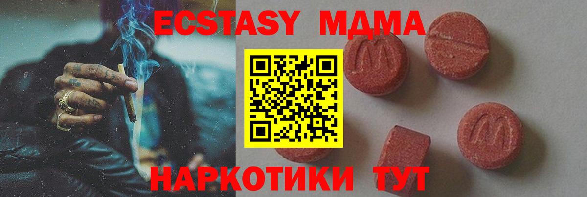 Волоколамск  МДМА VHQ  МДМА  Вход с VPN 