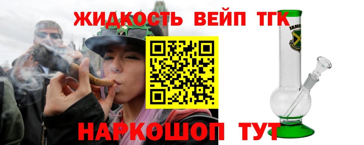 ТГК концентрат Волоколамск